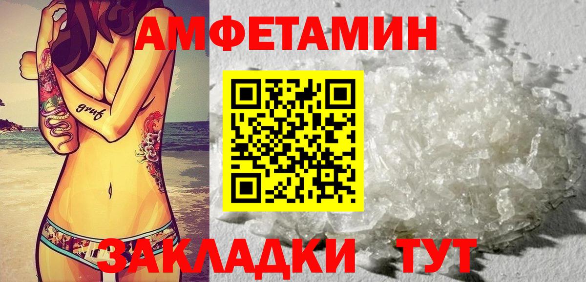 Amphetamine 97%  Вход с VPN  Новочебоксарск 