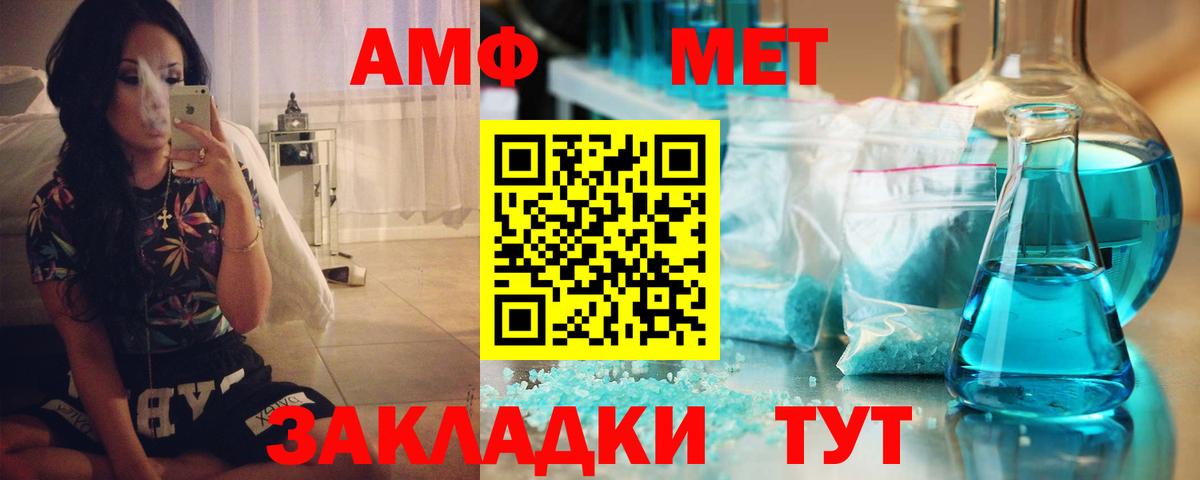 Amphetamine Premium Новочебоксарск