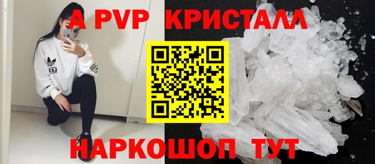 Alfa_PVP  Вход с VPN  Новочебоксарск  APVP СК КРИС  Alpha-PVP крисы CK  A-PVP мука 