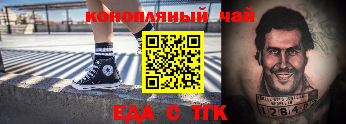 Canna-Cookies конопля  Вход с VPN  Новочебоксарск 