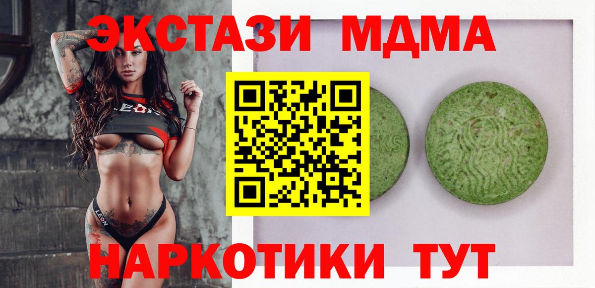 дарнет шоп  darknet состав  Ecstasy  Новочебоксарск    маркетплейс  Ecstasy MDMA  Вход с VPN  Экстази 280 MDMA 