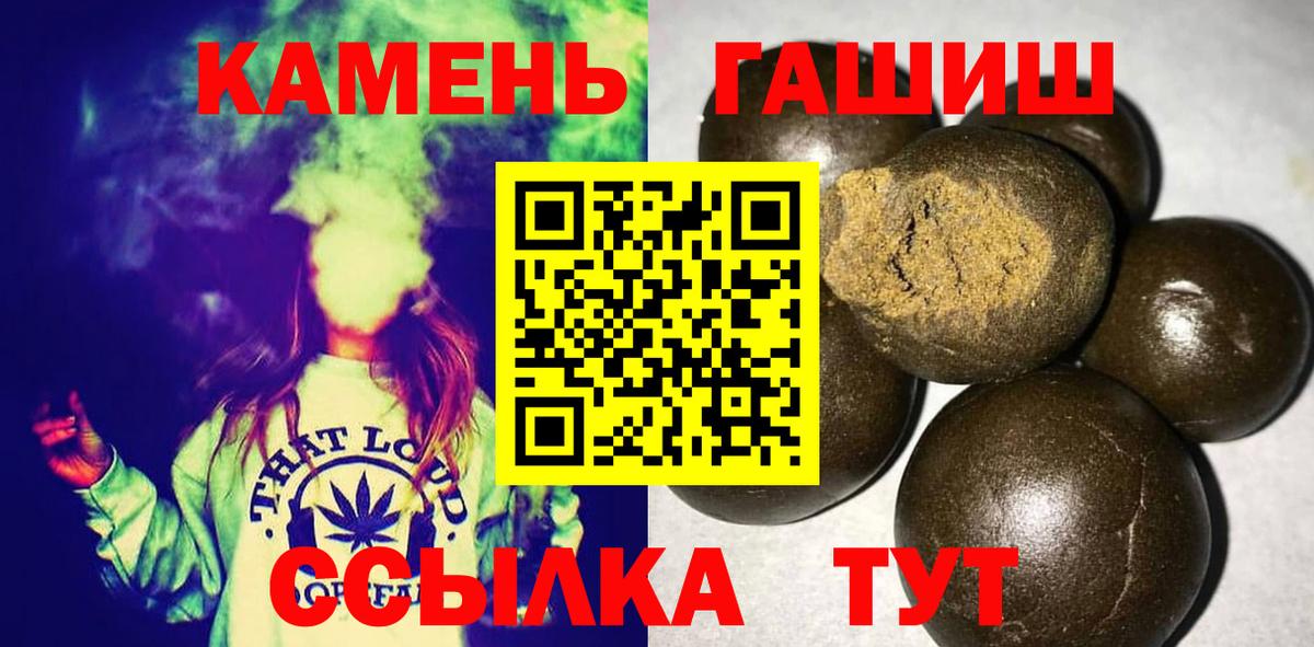 ГАШ AMNESIA HAZE  Вход с VPN  ГАШИШ  Гашиш хэш  Новочебоксарск 