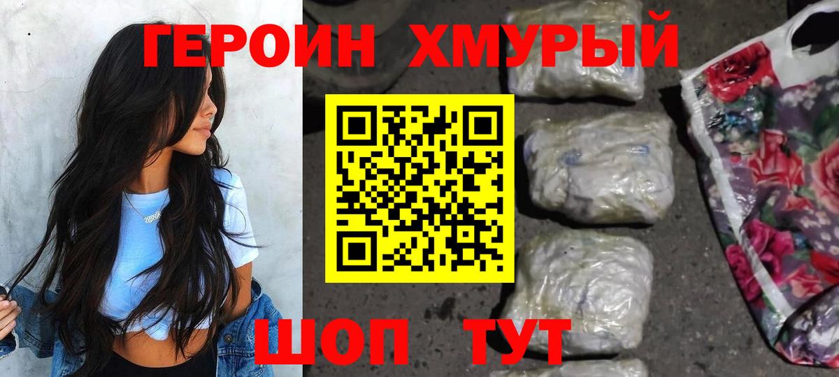 Героин афганец  Героин  Новочебоксарск  Вход с VPN 