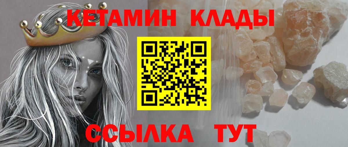 Кетамин ketamine  Вход с VPN  Новочебоксарск 