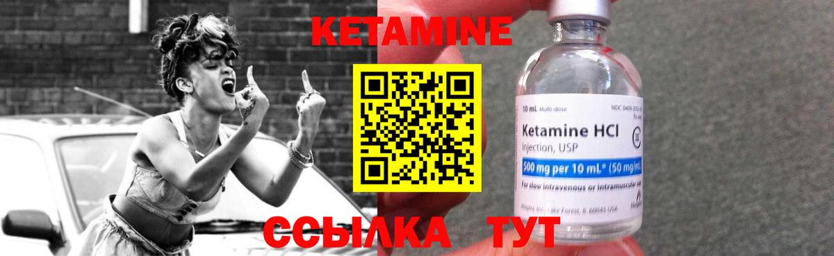 КЕТАМИН VHQ Новочебоксарск