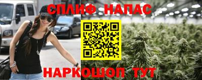 марихуана Сланцы