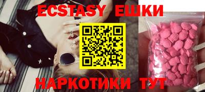 экстази Славянск-на-Кубани