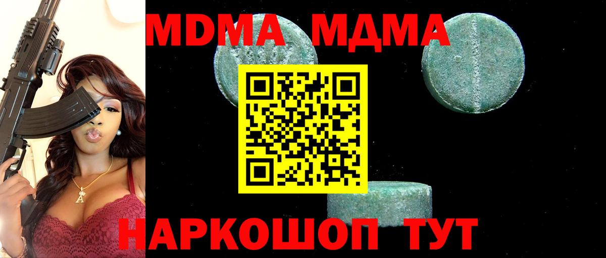 MDMA VHQ  МДМА молли  MDMA  Вход с VPN  Новочебоксарск 