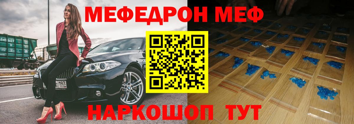 Новочебоксарск  Мефедрон мяу мяу  Мефедрон  МЯУ-МЯУ mephedrone  Вход с VPN 
