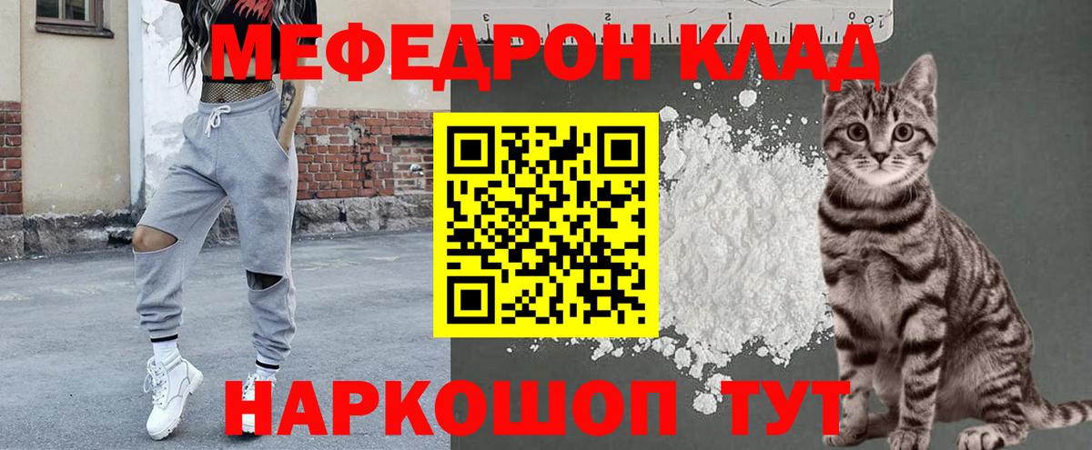 Меф кристаллы Новочебоксарск