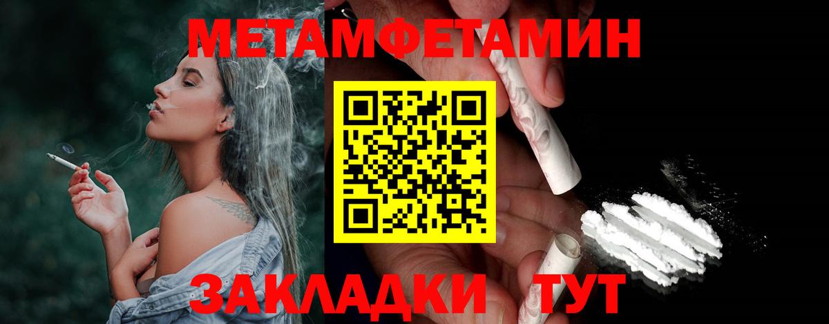 МЕТАМФЕТАМИН пудра Новочебоксарск